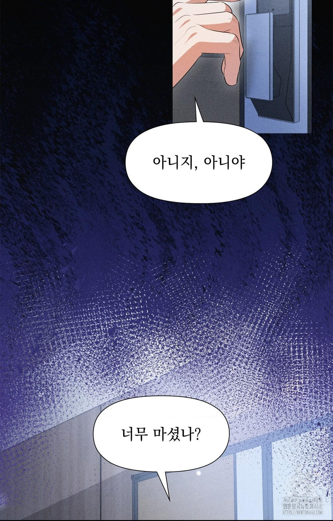 Please Help, Mister Raw - Chapter 3 - photo - 62