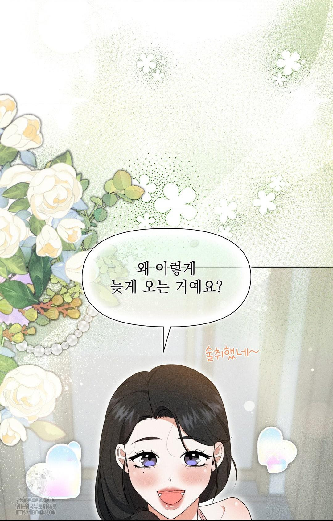Please Help, Mister Raw - Chapter 3 - photo - 66