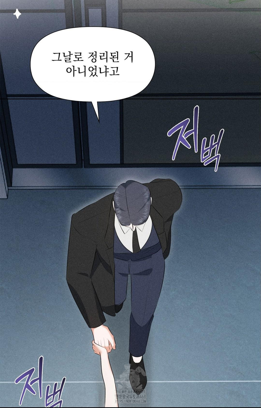 Please Help, Mister Raw - Chapter 3 - photo - 73