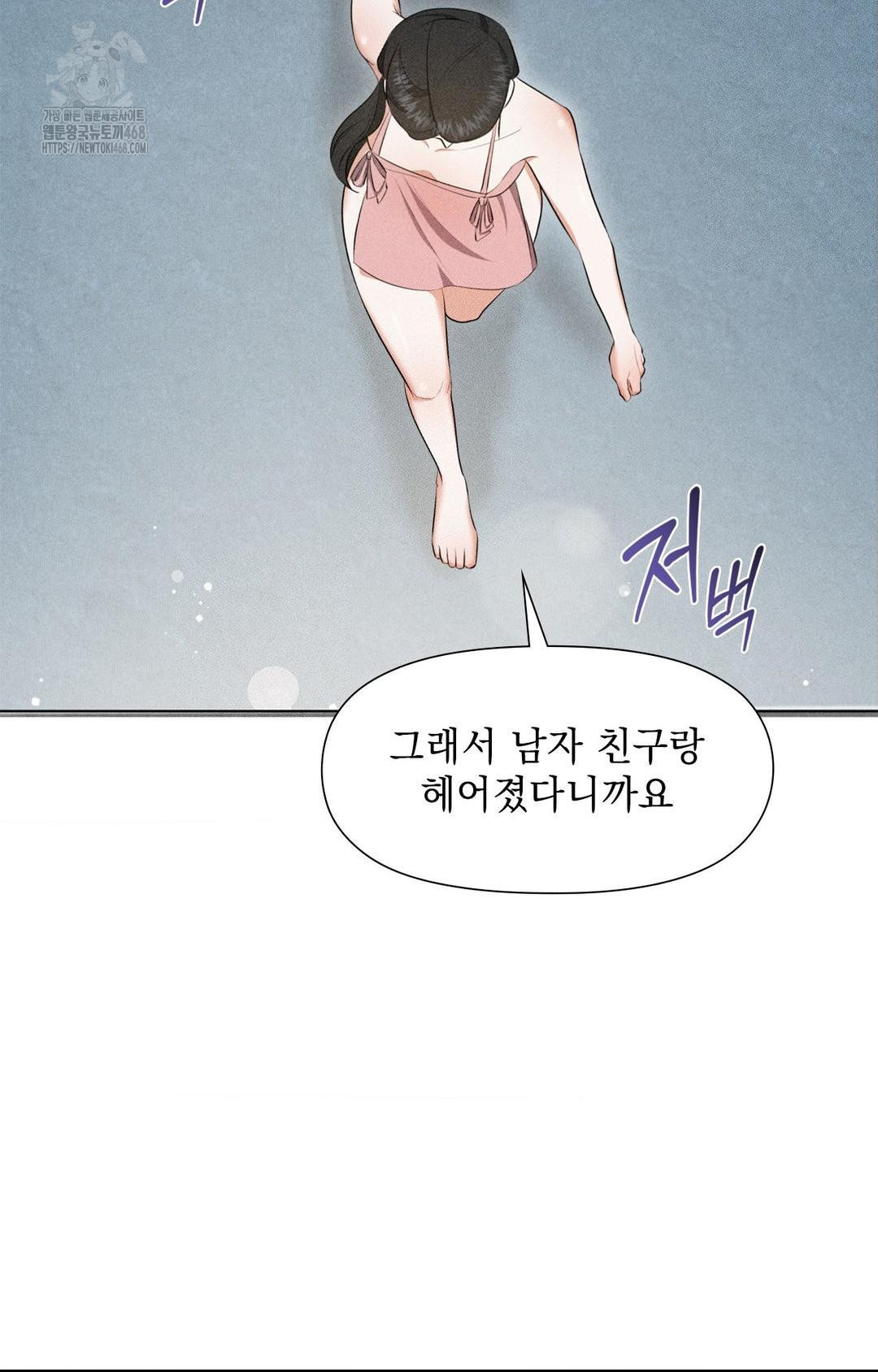 Please Help, Mister Raw - Chapter 3 - photo - 74