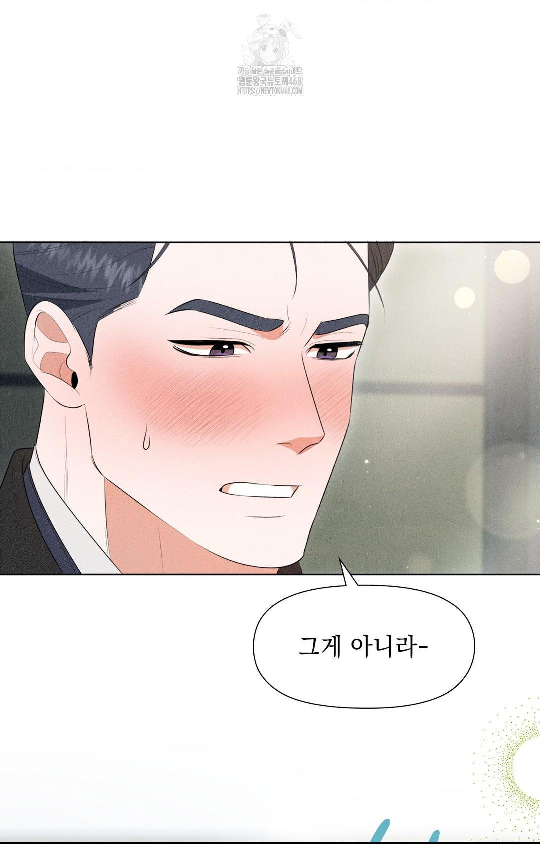 Please Help, Mister Raw - Chapter 3 - photo - 75