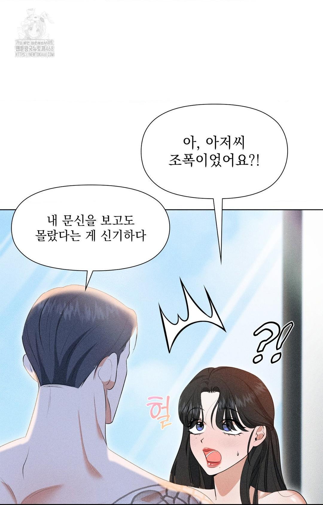 Please Help, Mister Raw - Chapter 3 - photo - 8