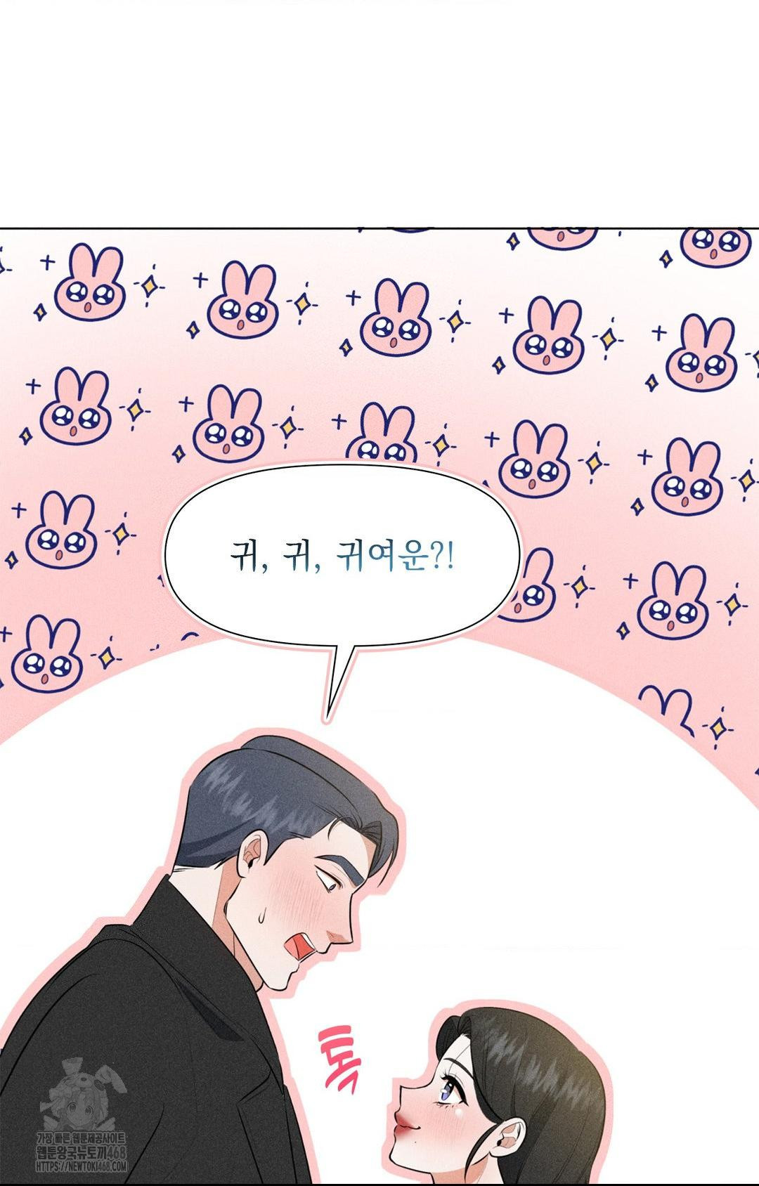 Please Help, Mister Raw - Chapter 3 - photo - 82