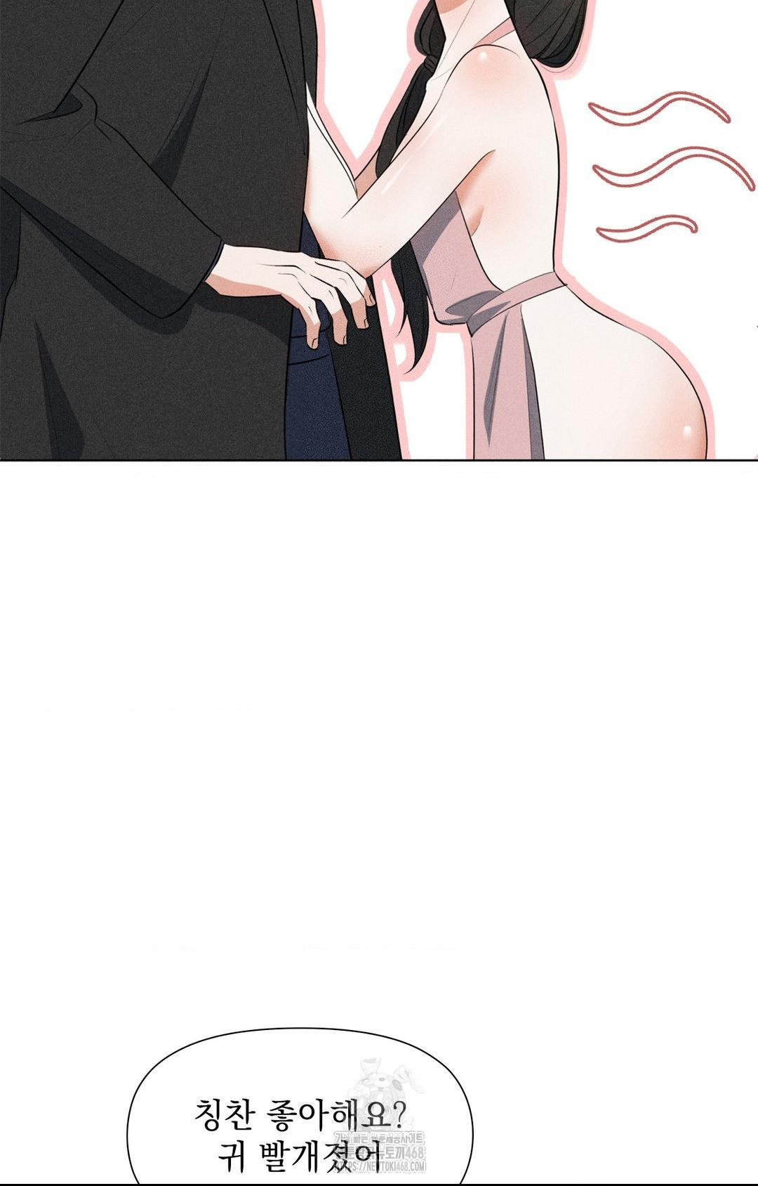 Please Help, Mister Raw - Chapter 3 - photo - 83