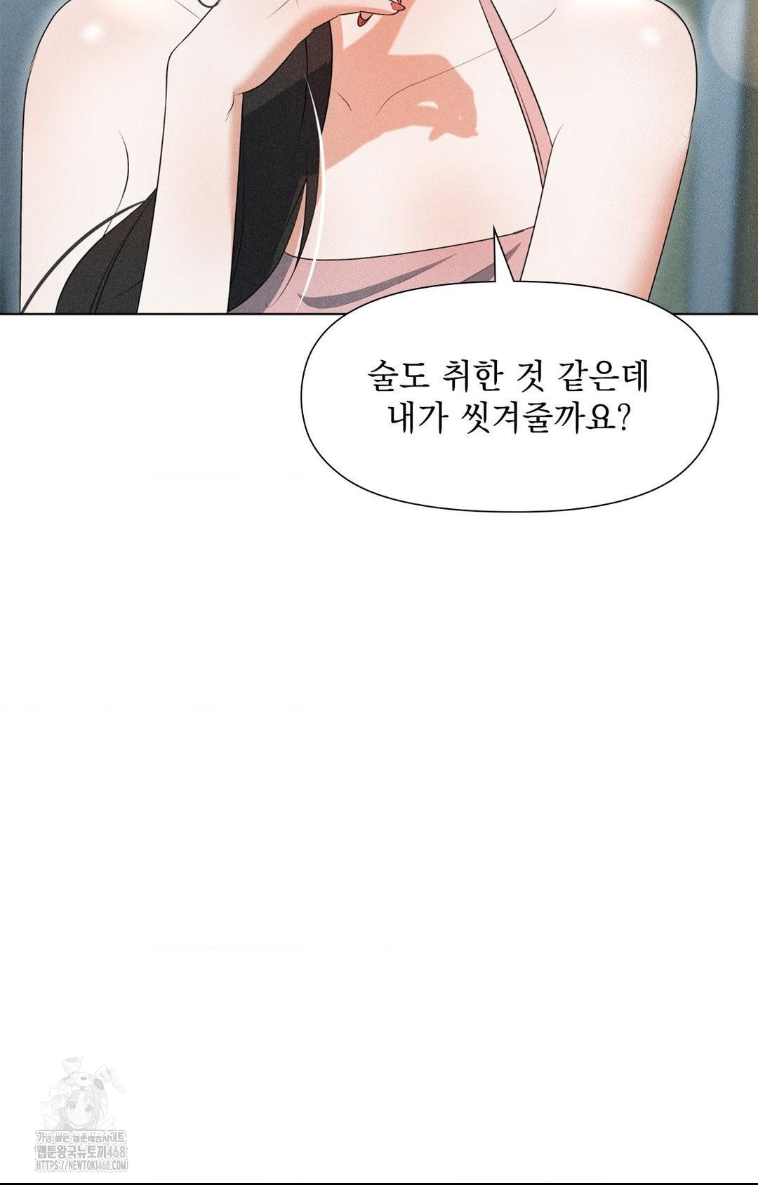 Please Help, Mister Raw - Chapter 3 - photo - 89