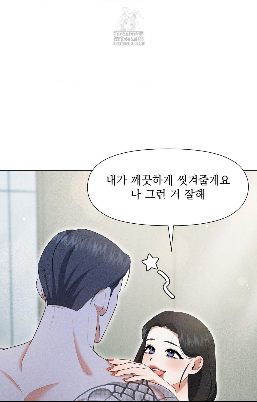 Please Help, Mister Raw - Chapter 3 - photo - 91