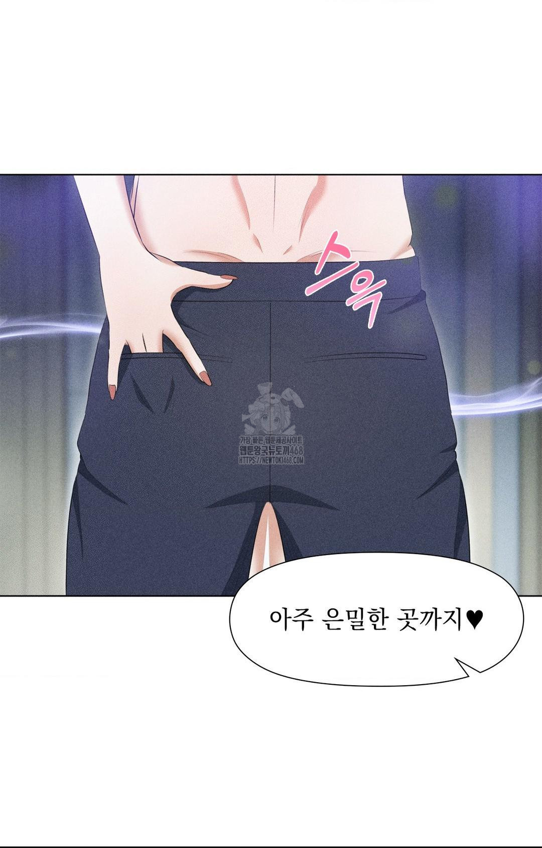 Please Help, Mister Raw - Chapter 3 - photo - 93