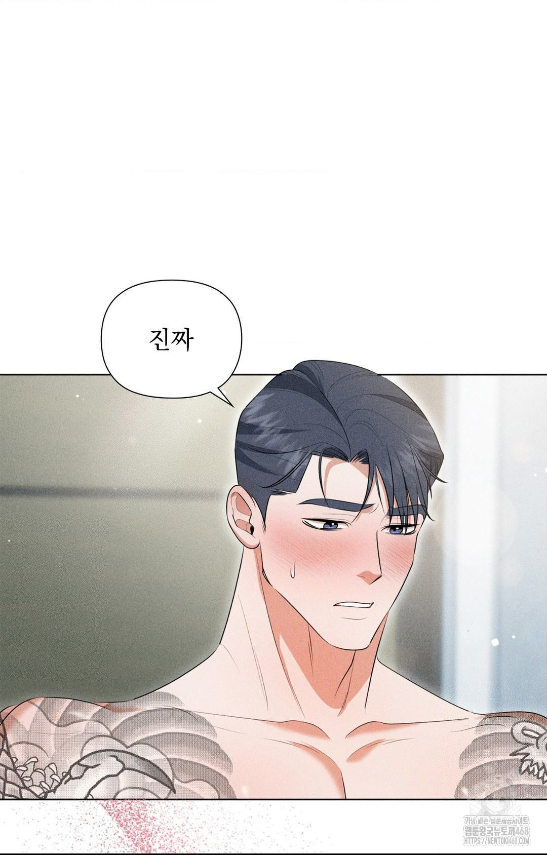 Please Help, Mister Raw - Chapter 3 - photo - 94