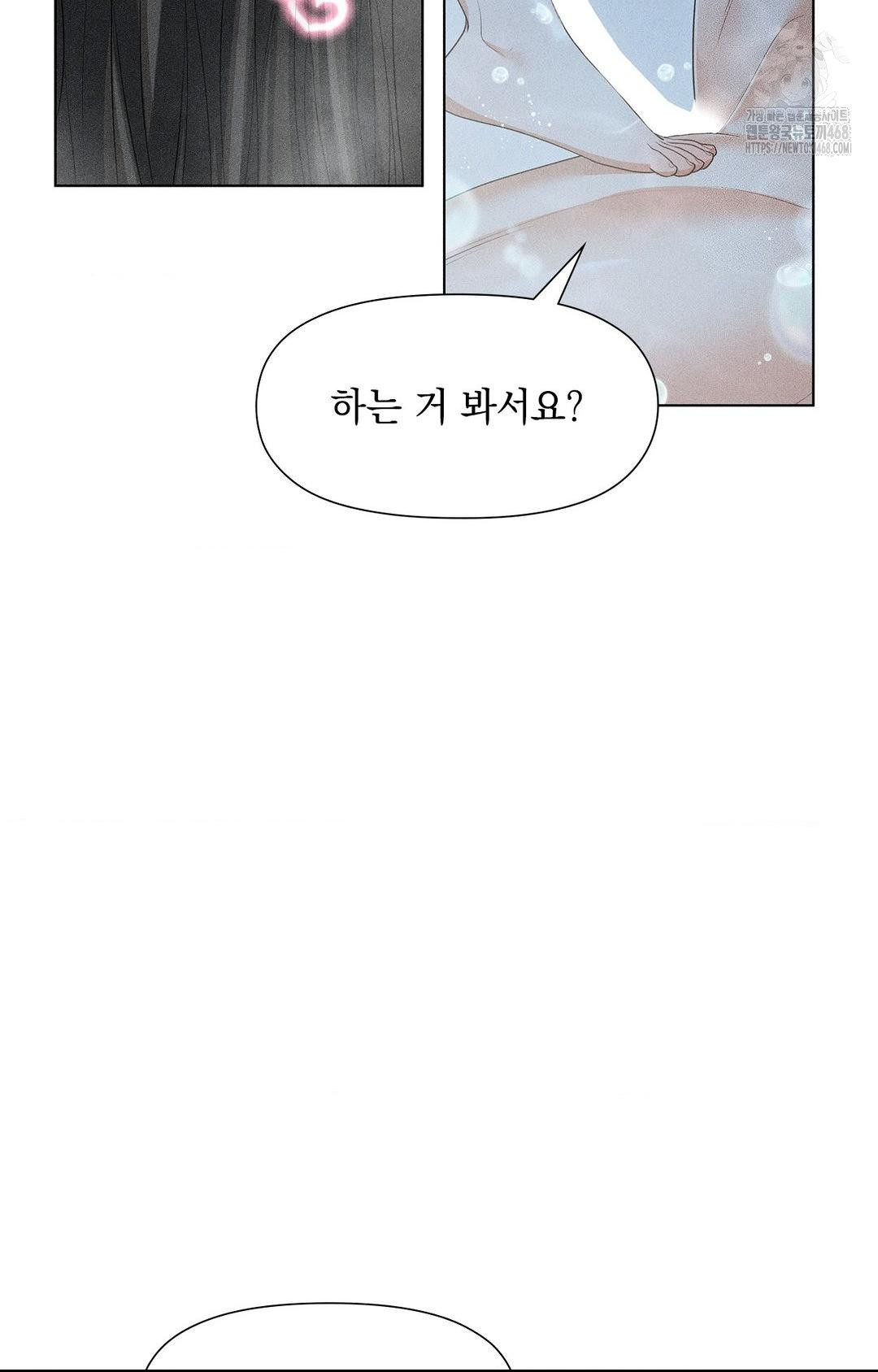 Please Help, Mister Raw - Chapter 4 - photo - 17