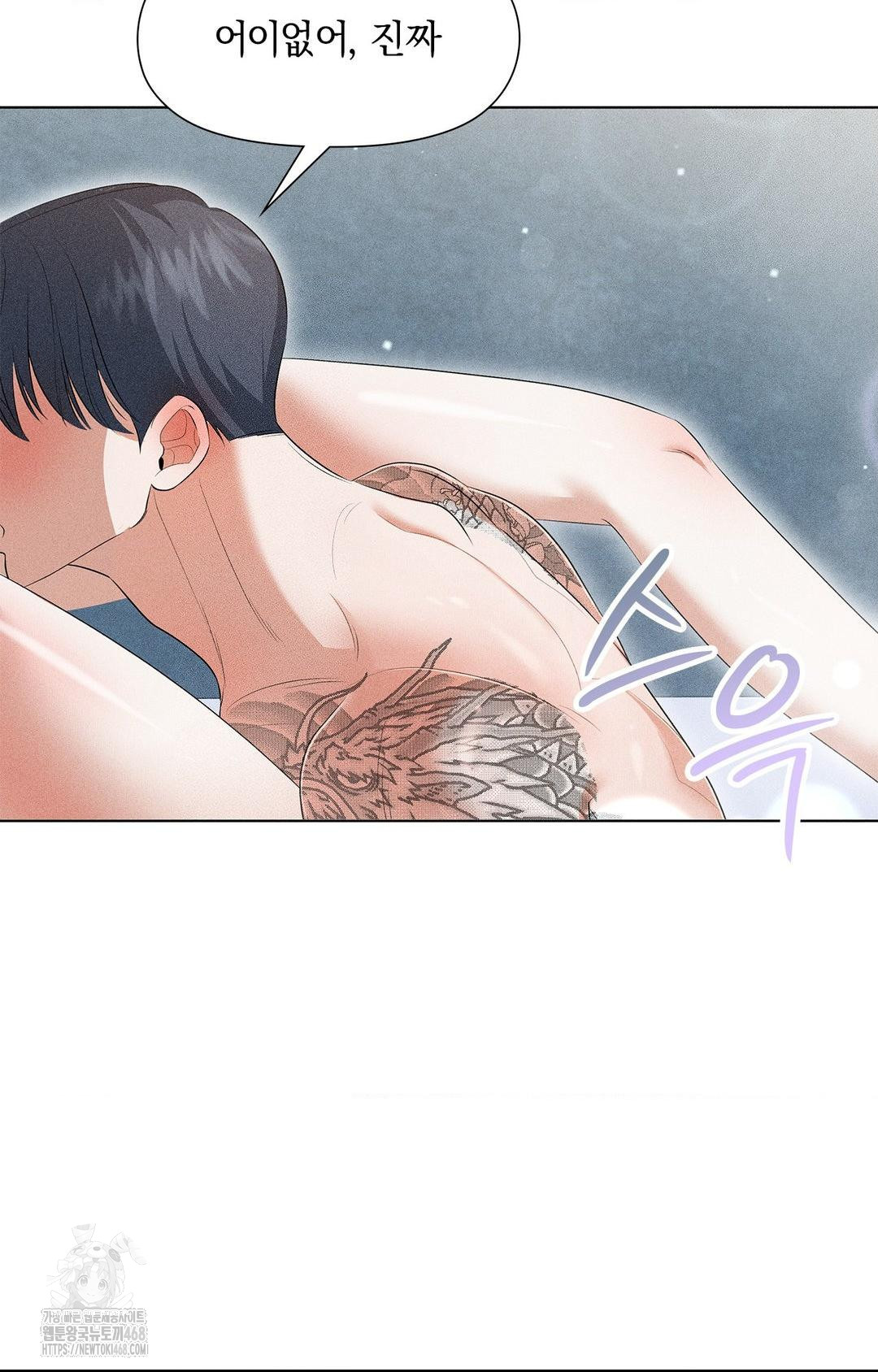 Please Help, Mister Raw - Chapter 4 - photo - 18