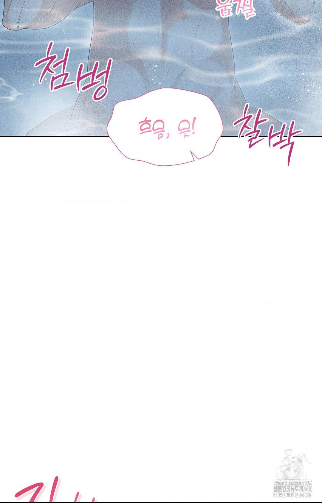 Please Help, Mister Raw - Chapter 4 - photo - 20