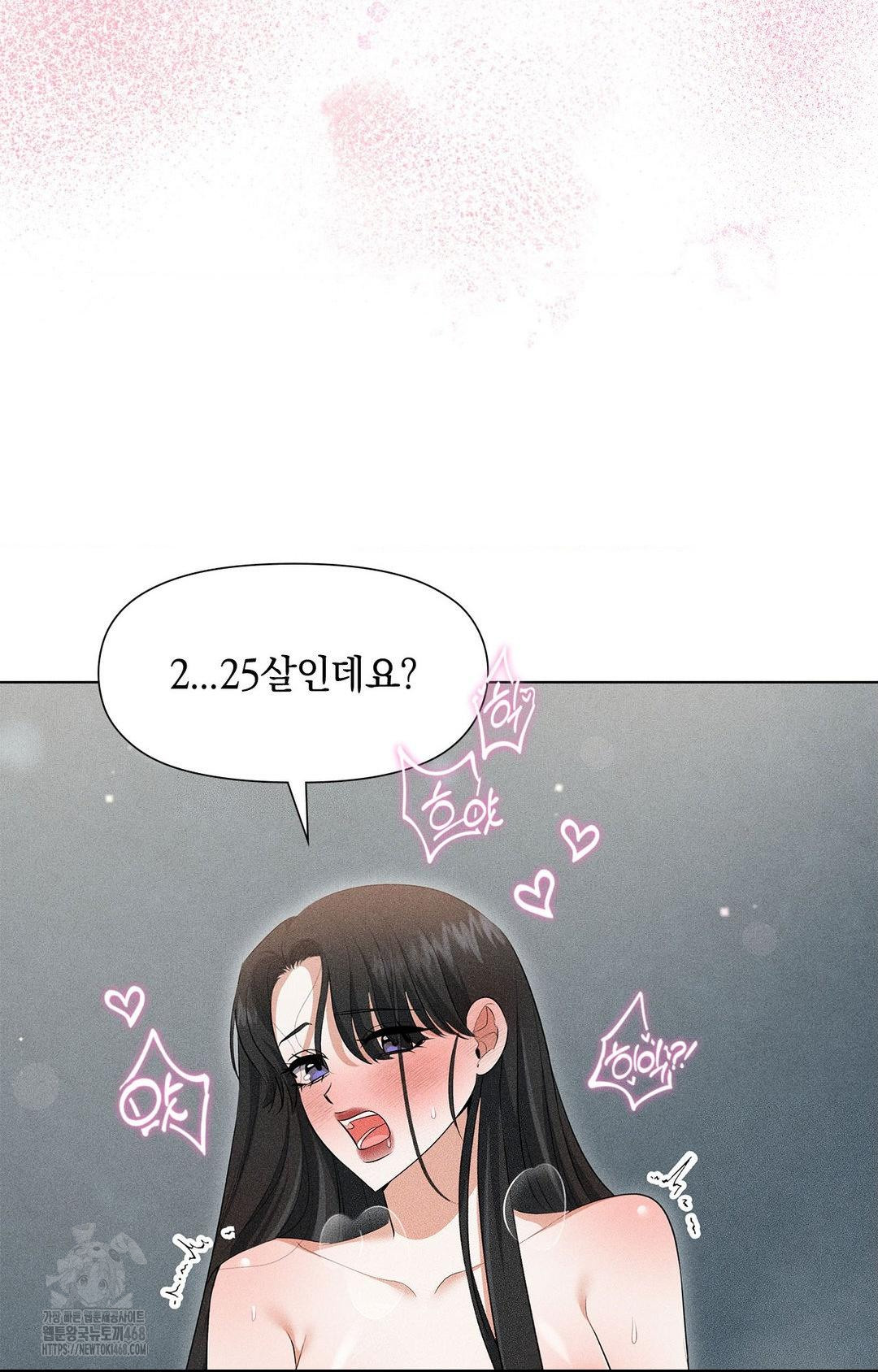 Please Help, Mister Raw - Chapter 4 - photo - 25