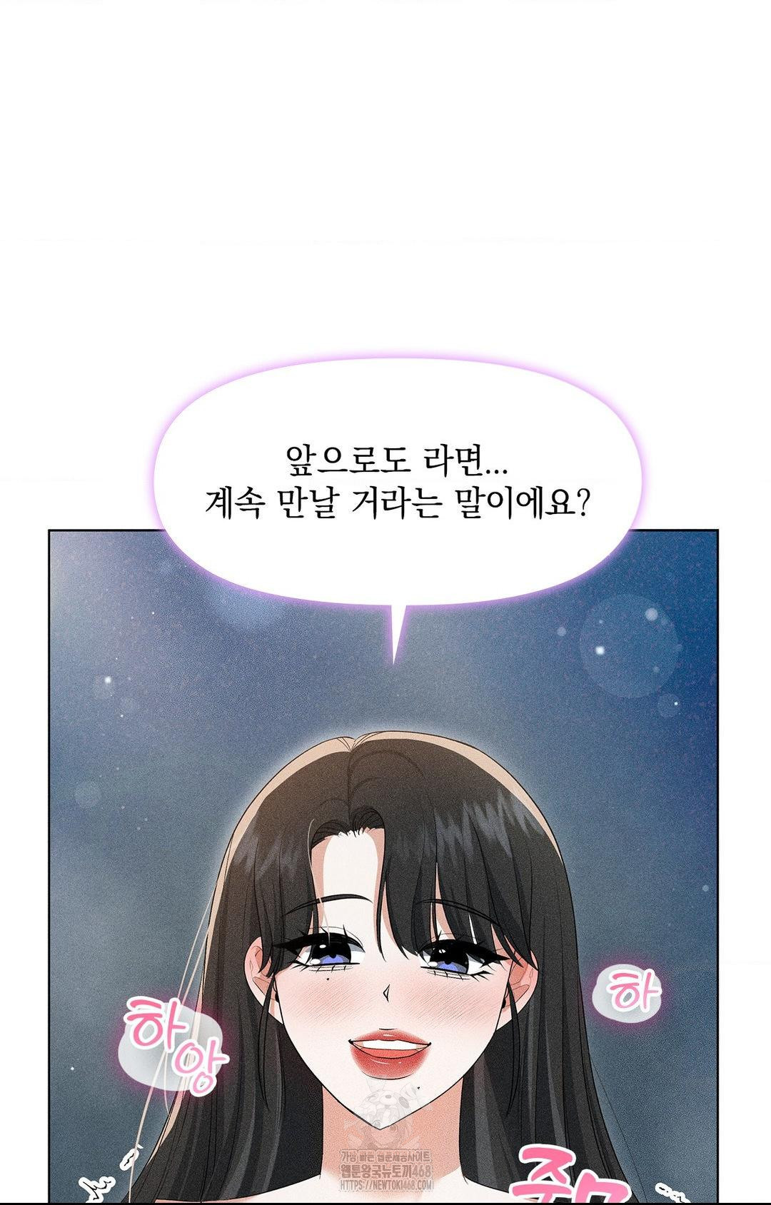 Please Help, Mister Raw - Chapter 4 - photo - 30