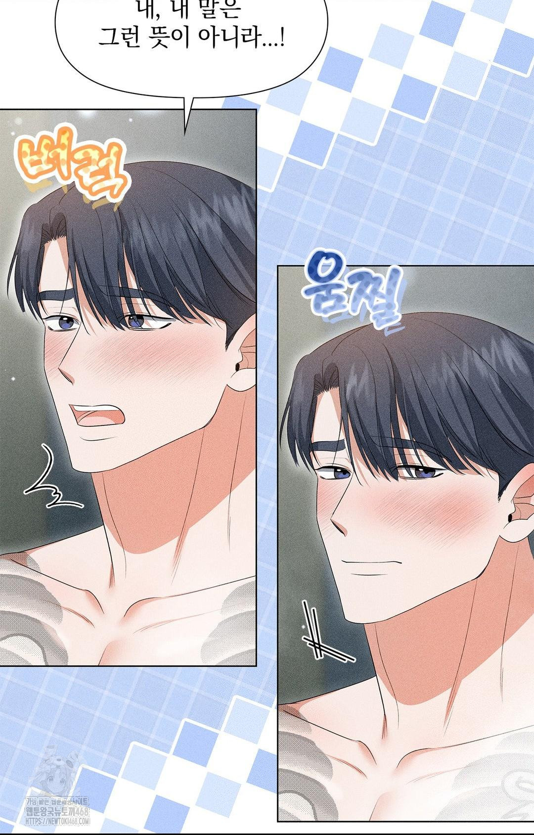 Please Help, Mister Raw - Chapter 4 - photo - 32