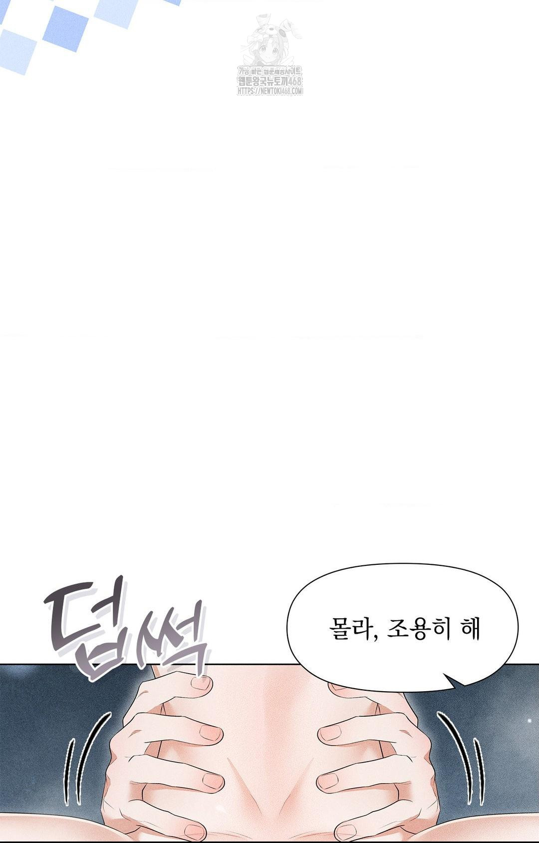 Please Help, Mister Raw - Chapter 4 - photo - 33