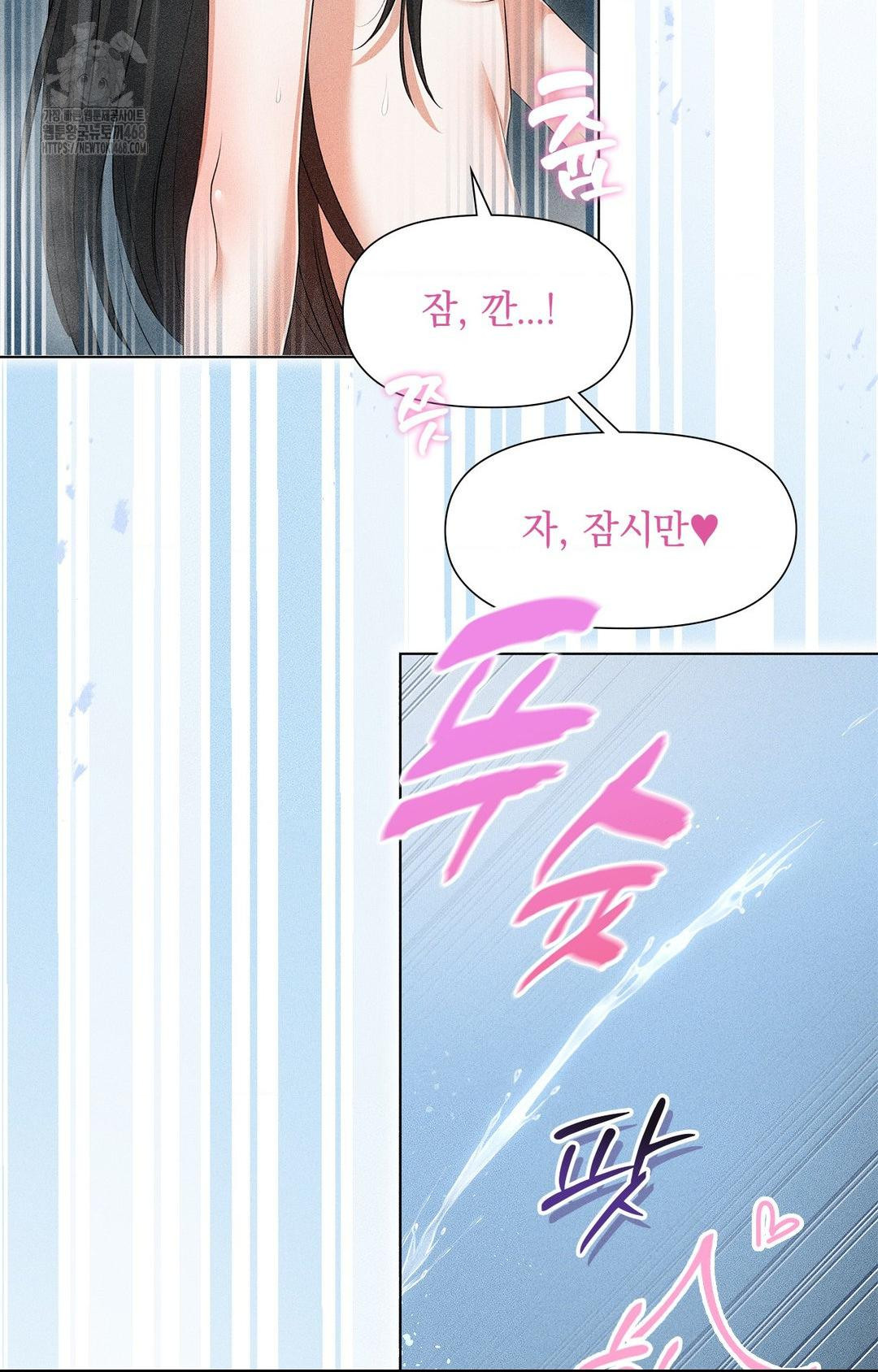 Please Help, Mister Raw - Chapter 4 - photo - 38