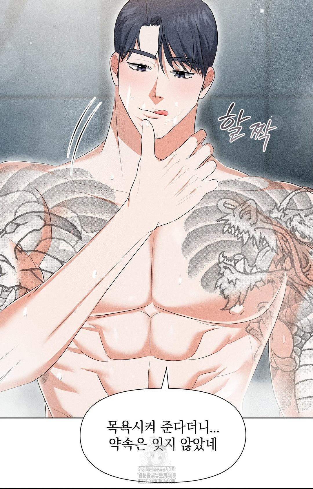 Please Help, Mister Raw - Chapter 4 - photo - 40