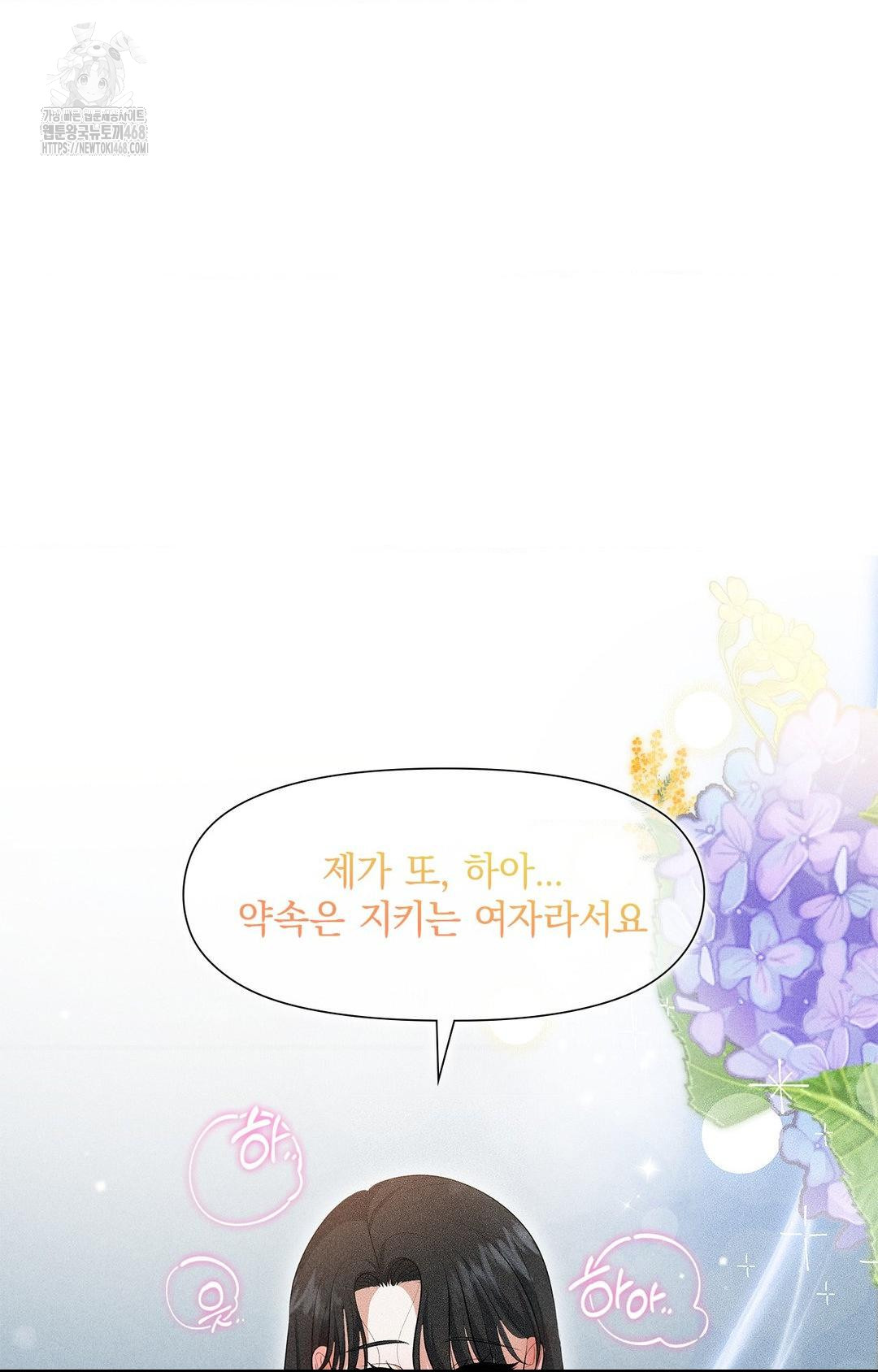 Please Help, Mister Raw - Chapter 4 - photo - 41