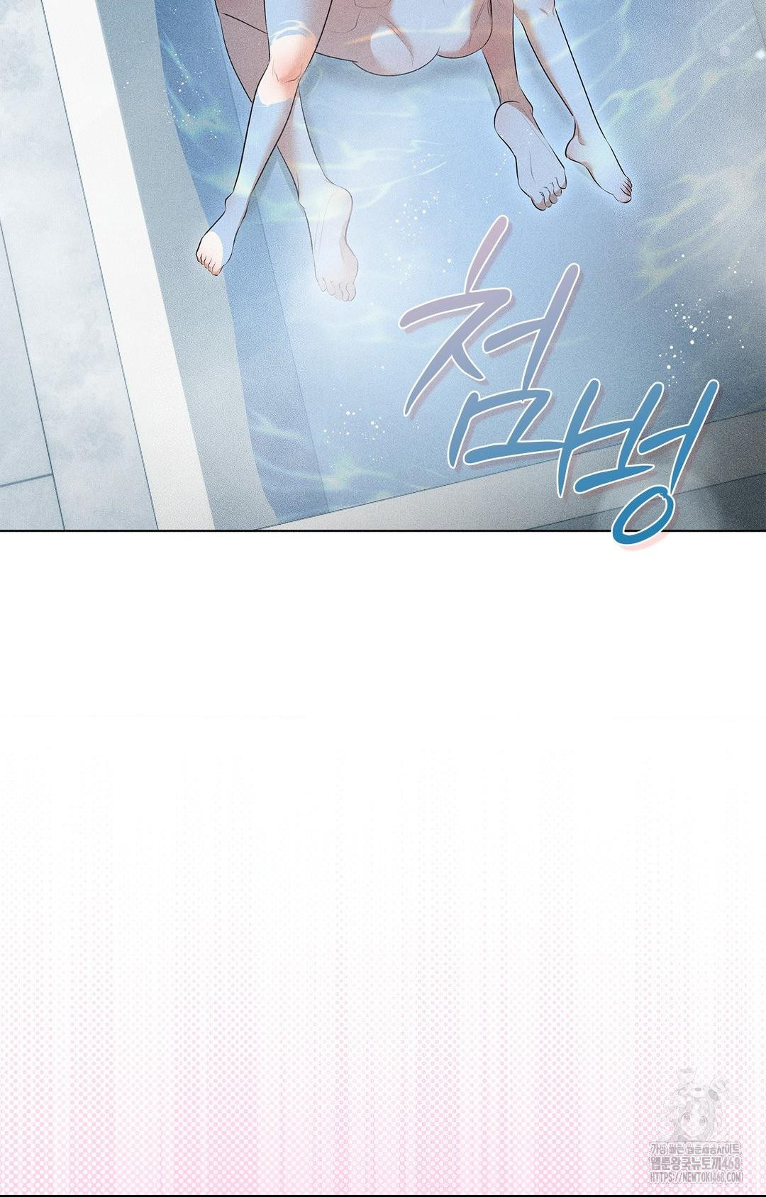 Please Help, Mister Raw - Chapter 4 - photo - 45