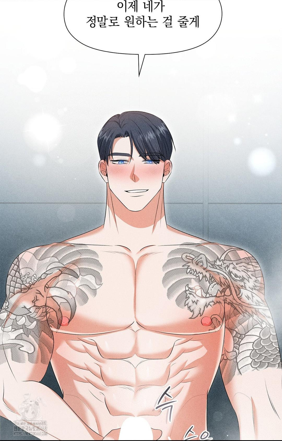 Please Help, Mister Raw - Chapter 4 - photo - 47