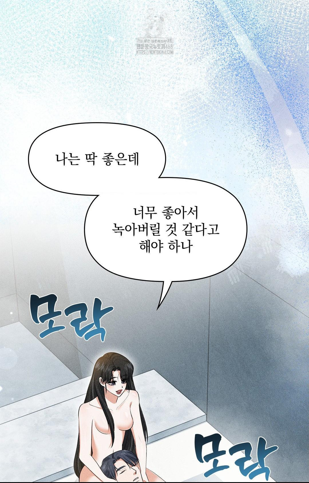 Please Help, Mister Raw - Chapter 4 - photo - 5