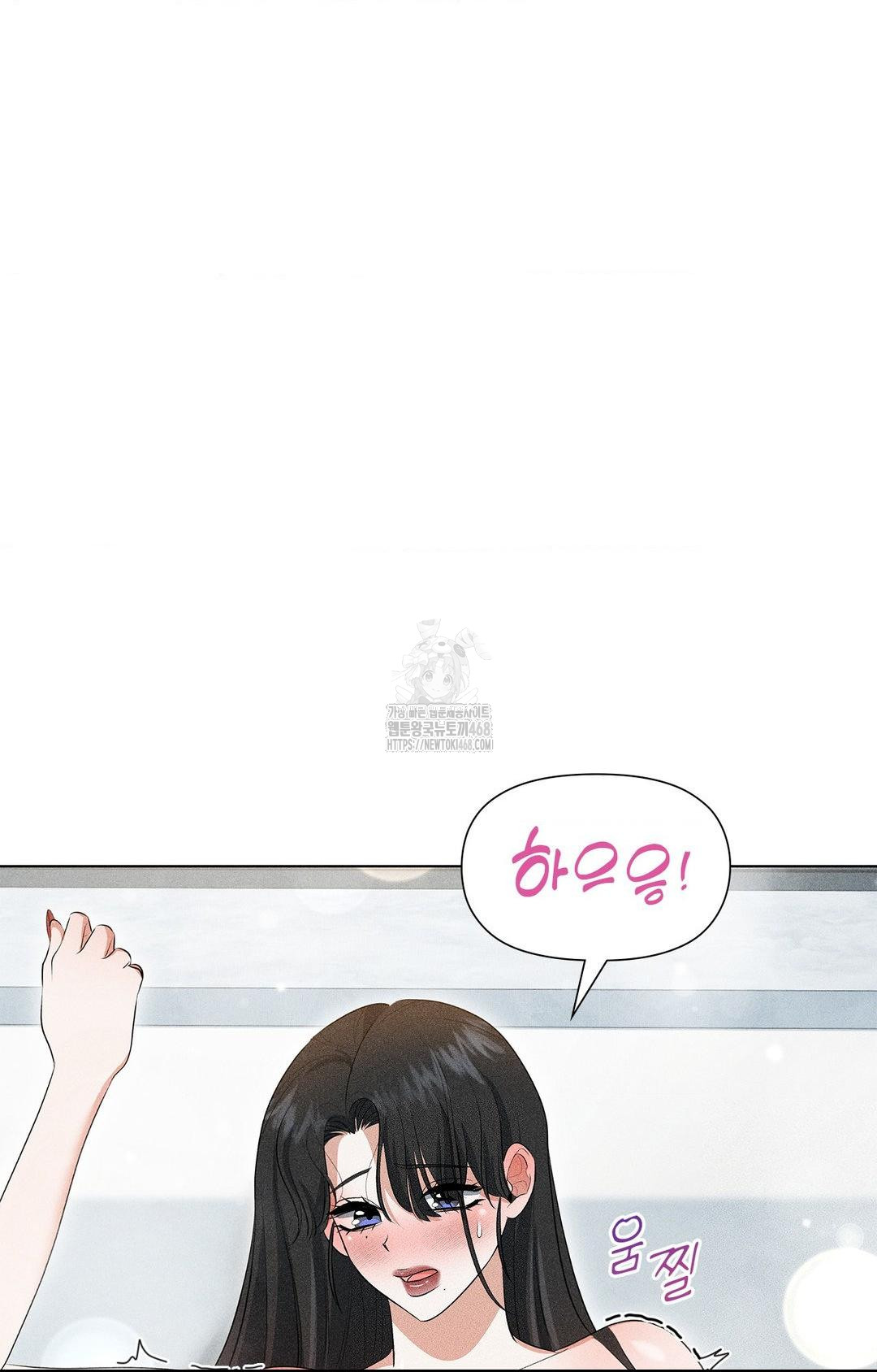 Please Help, Mister Raw - Chapter 4 - photo - 50