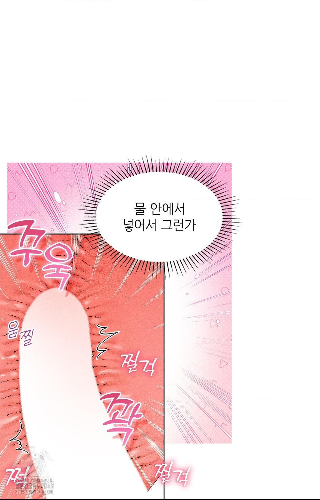 Please Help, Mister Raw - Chapter 4 - photo - 52