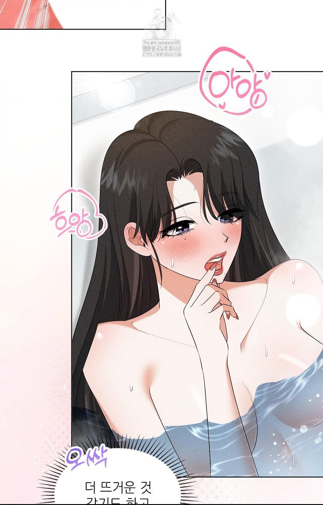 Please Help, Mister Raw - Chapter 4 - photo - 53