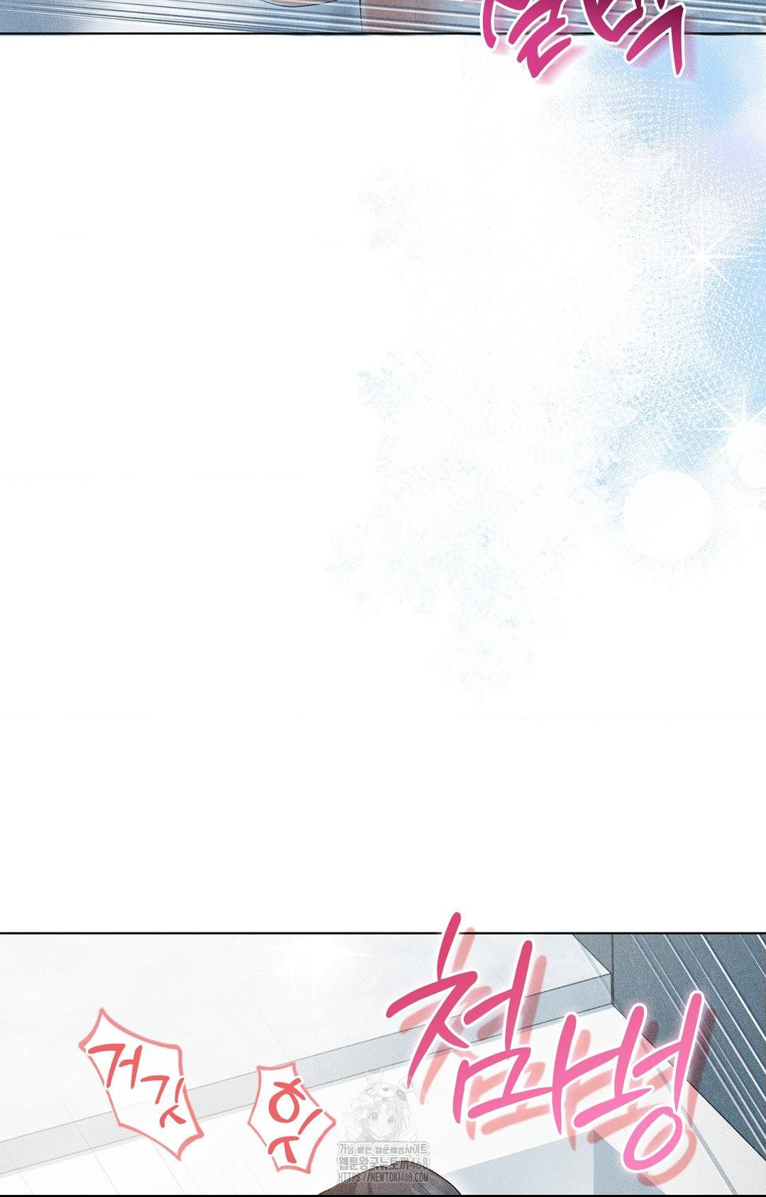 Please Help, Mister Raw - Chapter 4 - photo - 61