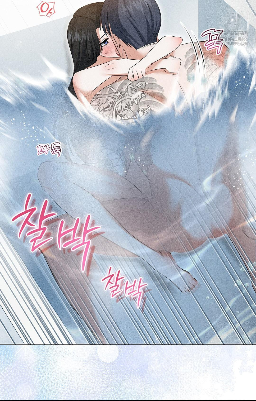 Please Help, Mister Raw - Chapter 4 - photo - 62