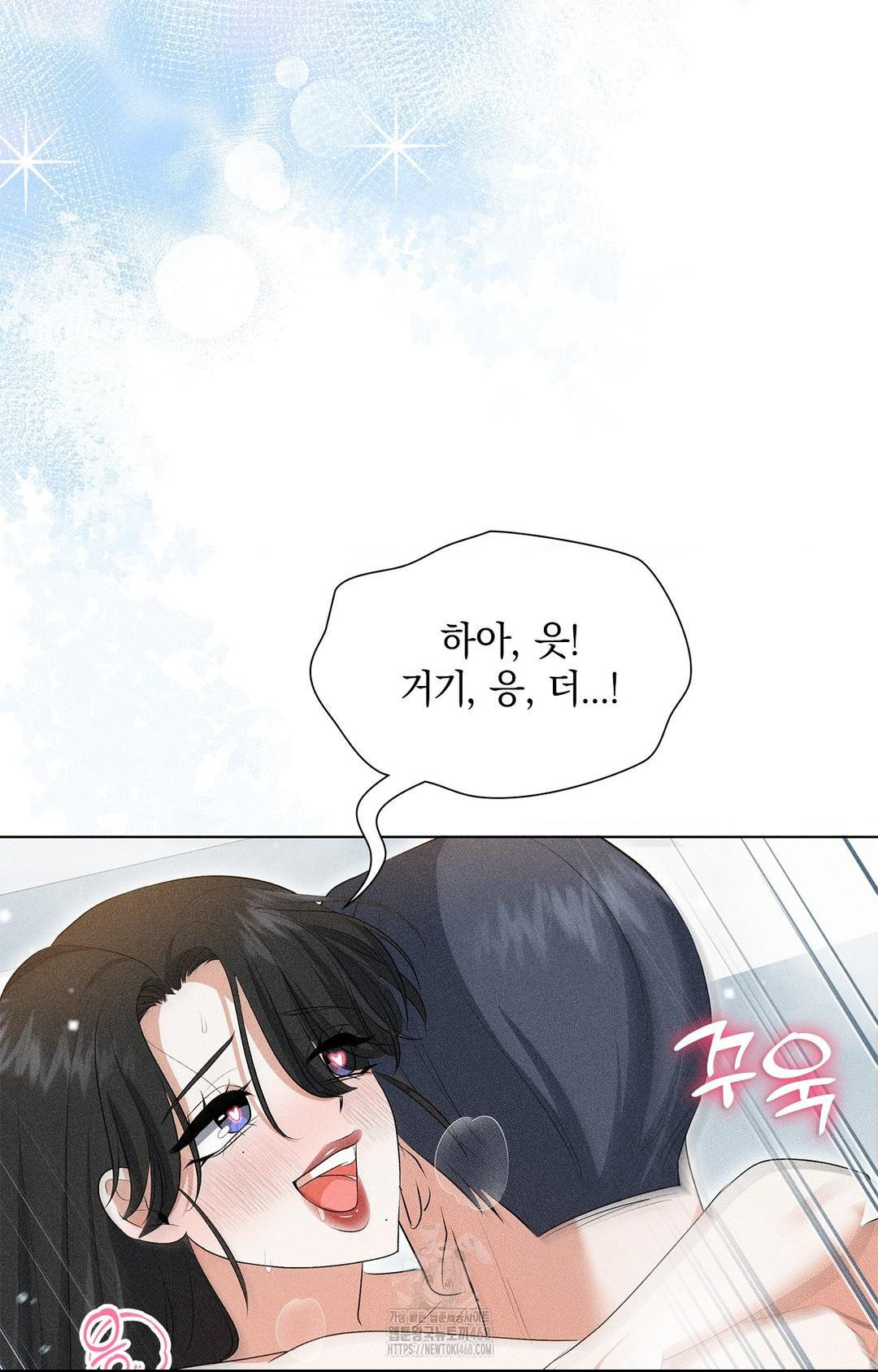 Please Help, Mister Raw - Chapter 4 - photo - 63