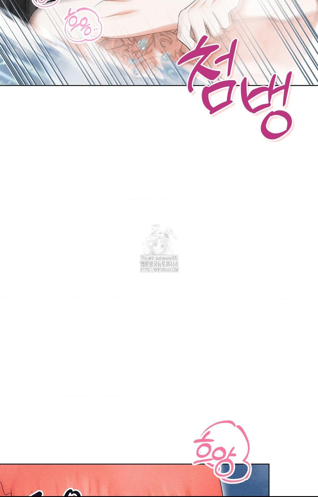Please Help, Mister Raw - Chapter 4 - photo - 64