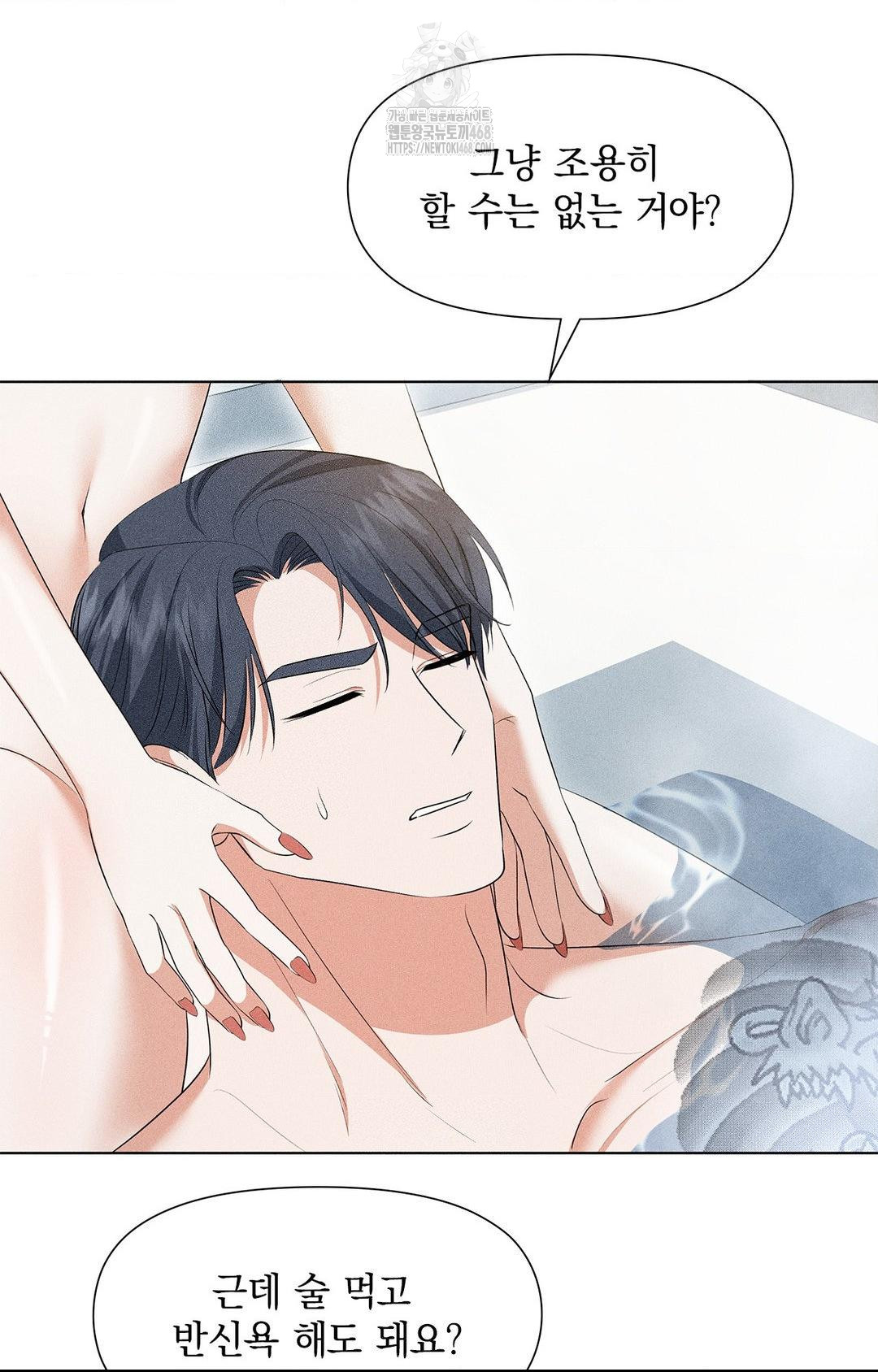 Please Help, Mister Raw - Chapter 4 - photo - 7