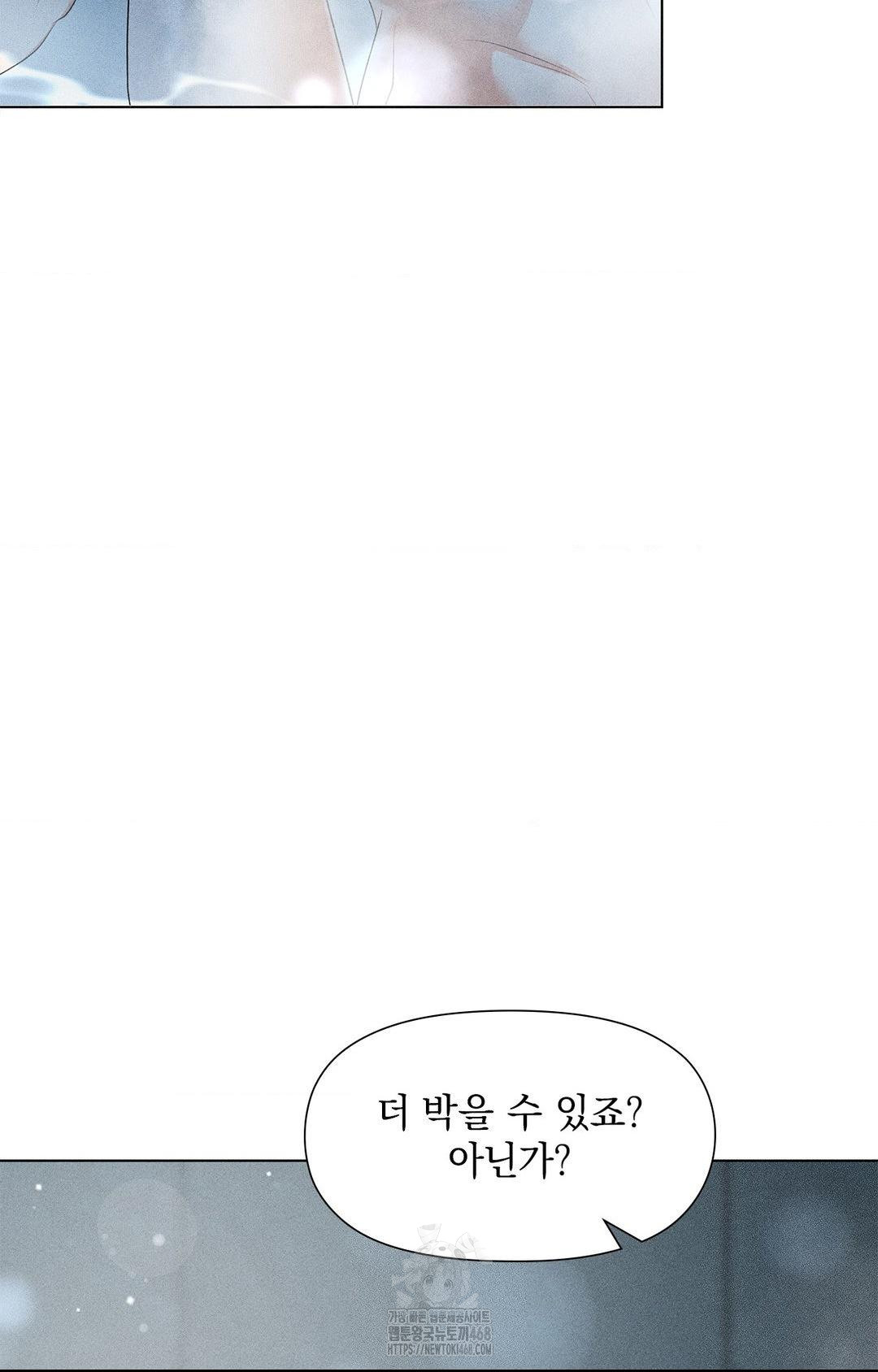 Please Help, Mister Raw - Chapter 4 - photo - 70