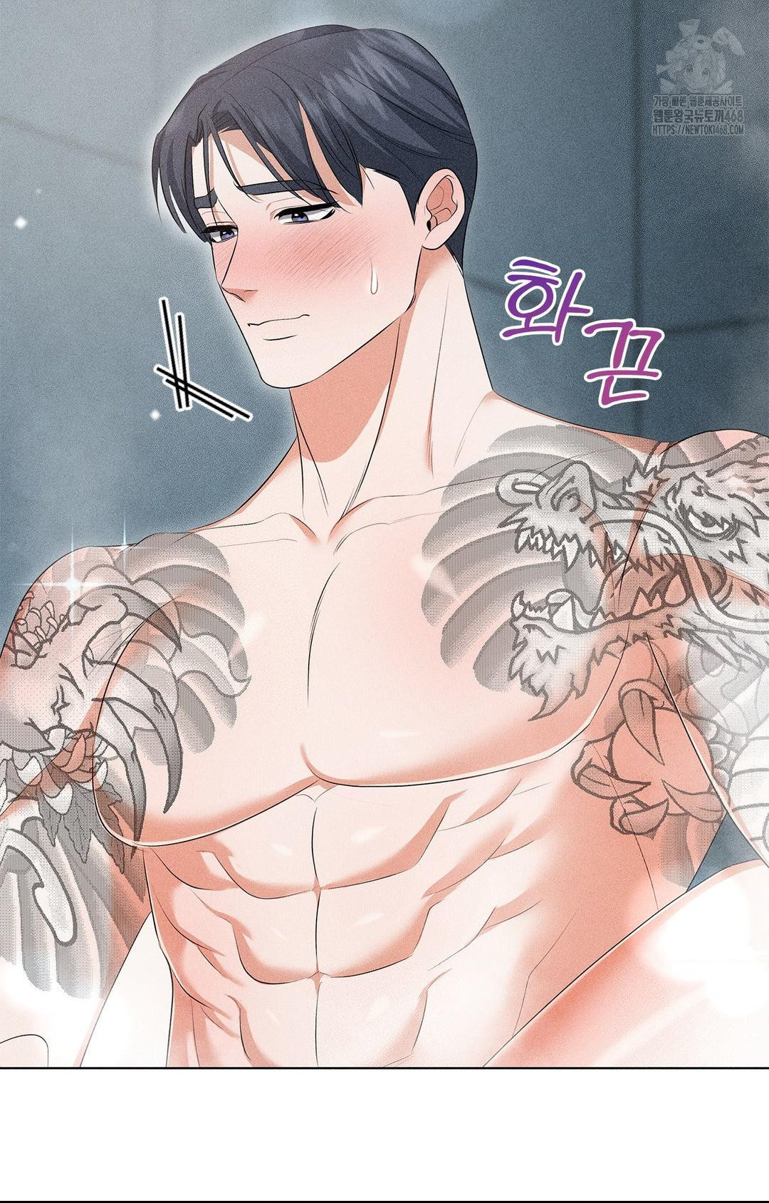 Please Help, Mister Raw - Chapter 4 - photo - 71