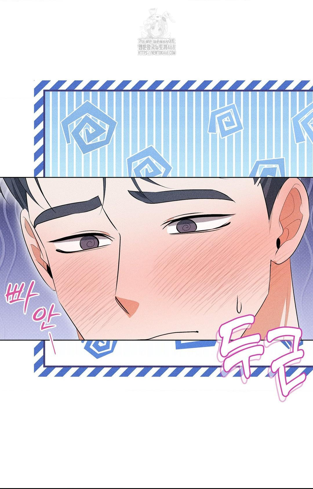 Please Help, Mister Raw - Chapter 4 - photo - 72