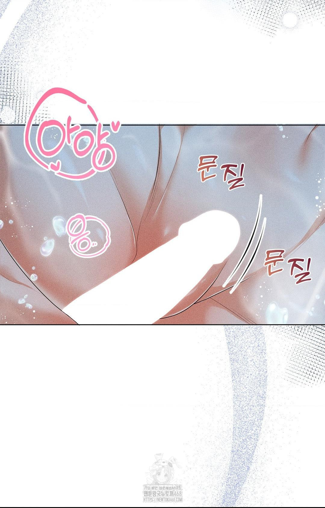 Please Help, Mister Raw - Chapter 4 - photo - 76
