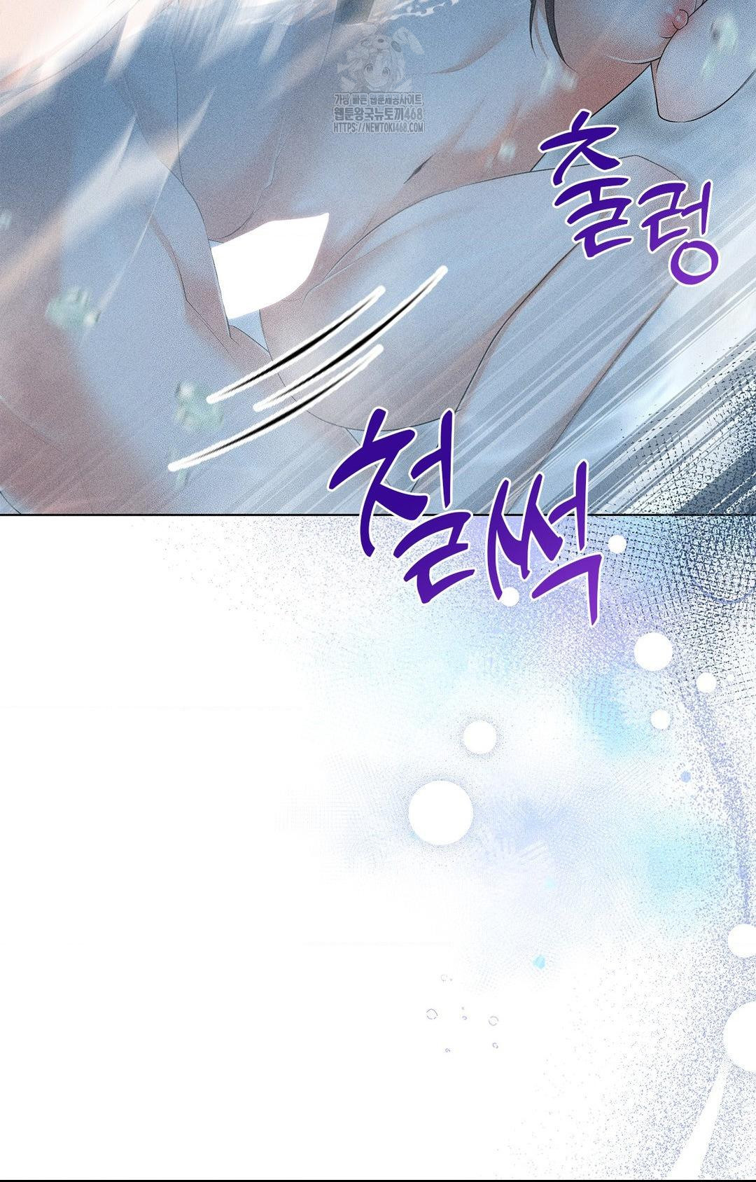 Please Help, Mister Raw - Chapter 4 - photo - 78