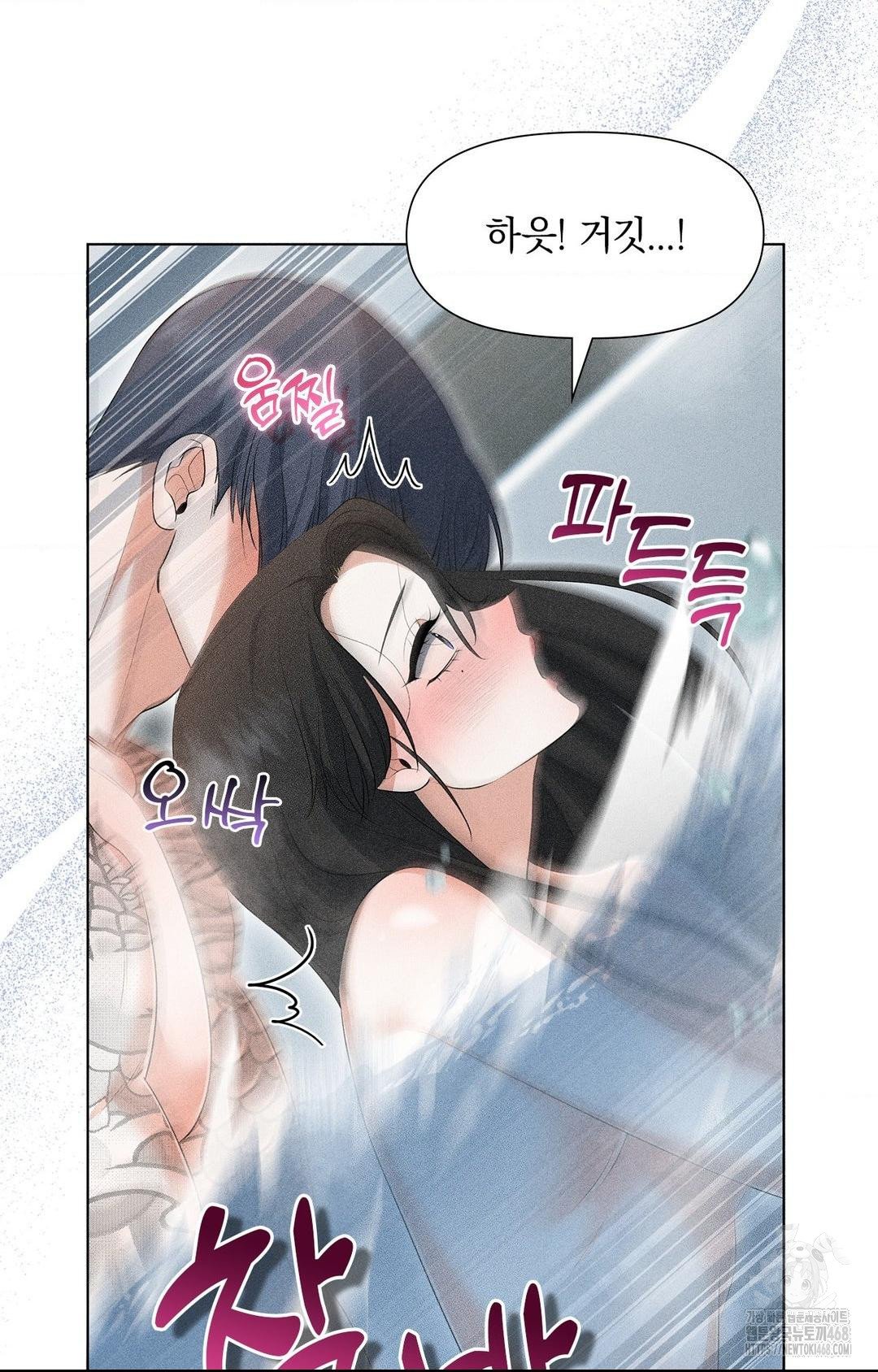Please Help, Mister Raw - Chapter 4 - photo - 79