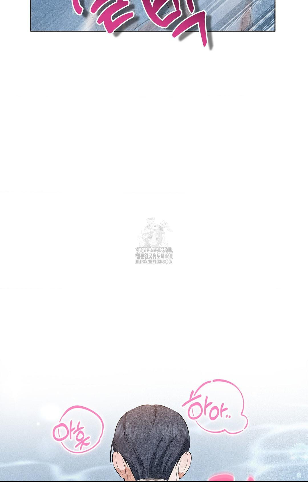 Please Help, Mister Raw - Chapter 4 - photo - 80