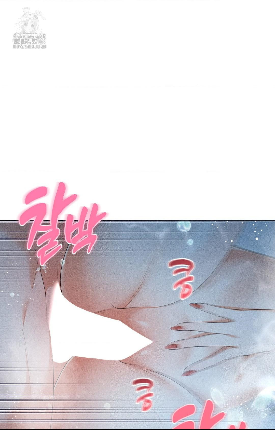 Please Help, Mister Raw - Chapter 4 - photo - 82