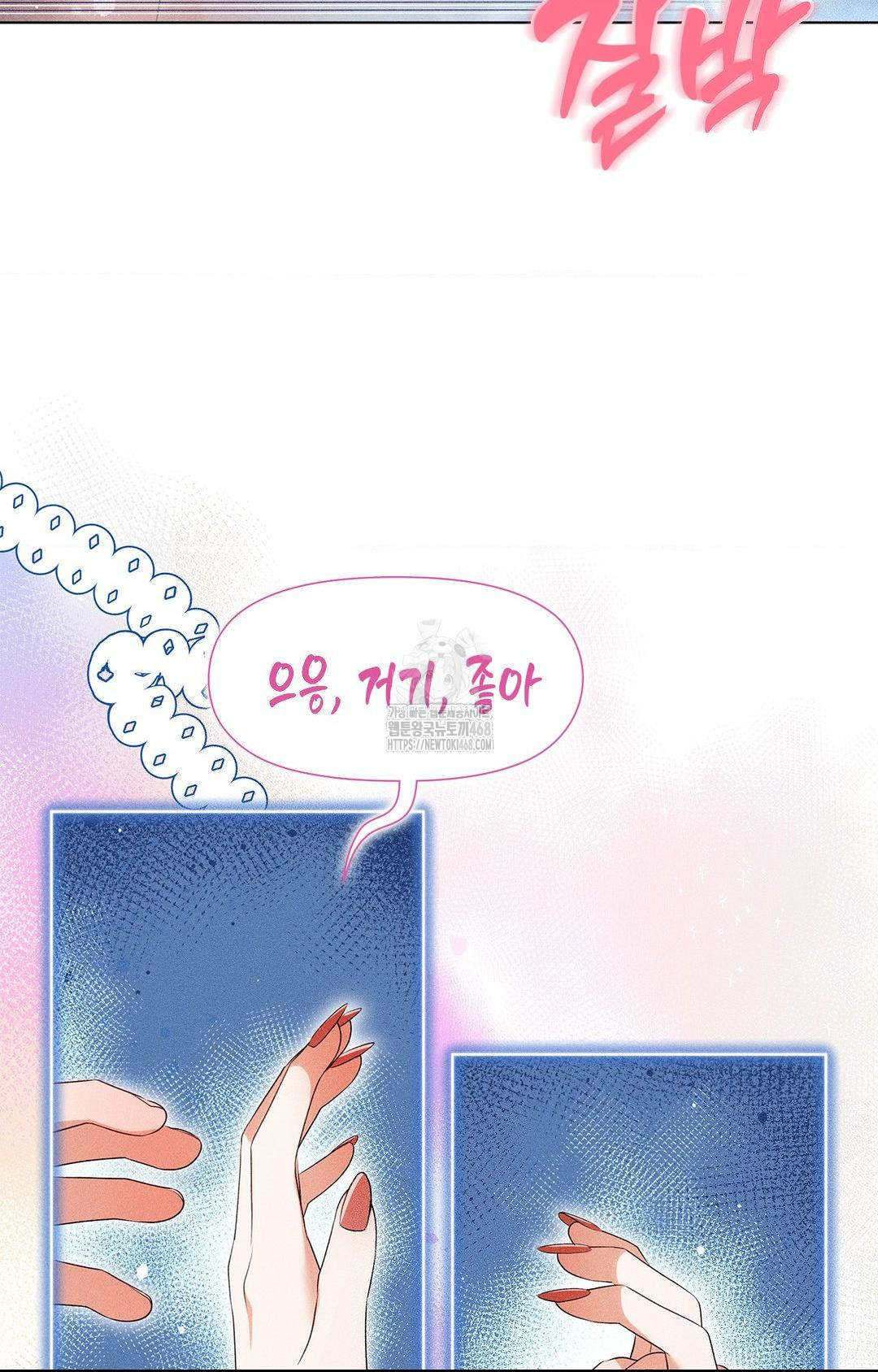 Please Help, Mister Raw - Chapter 4 - photo - 83