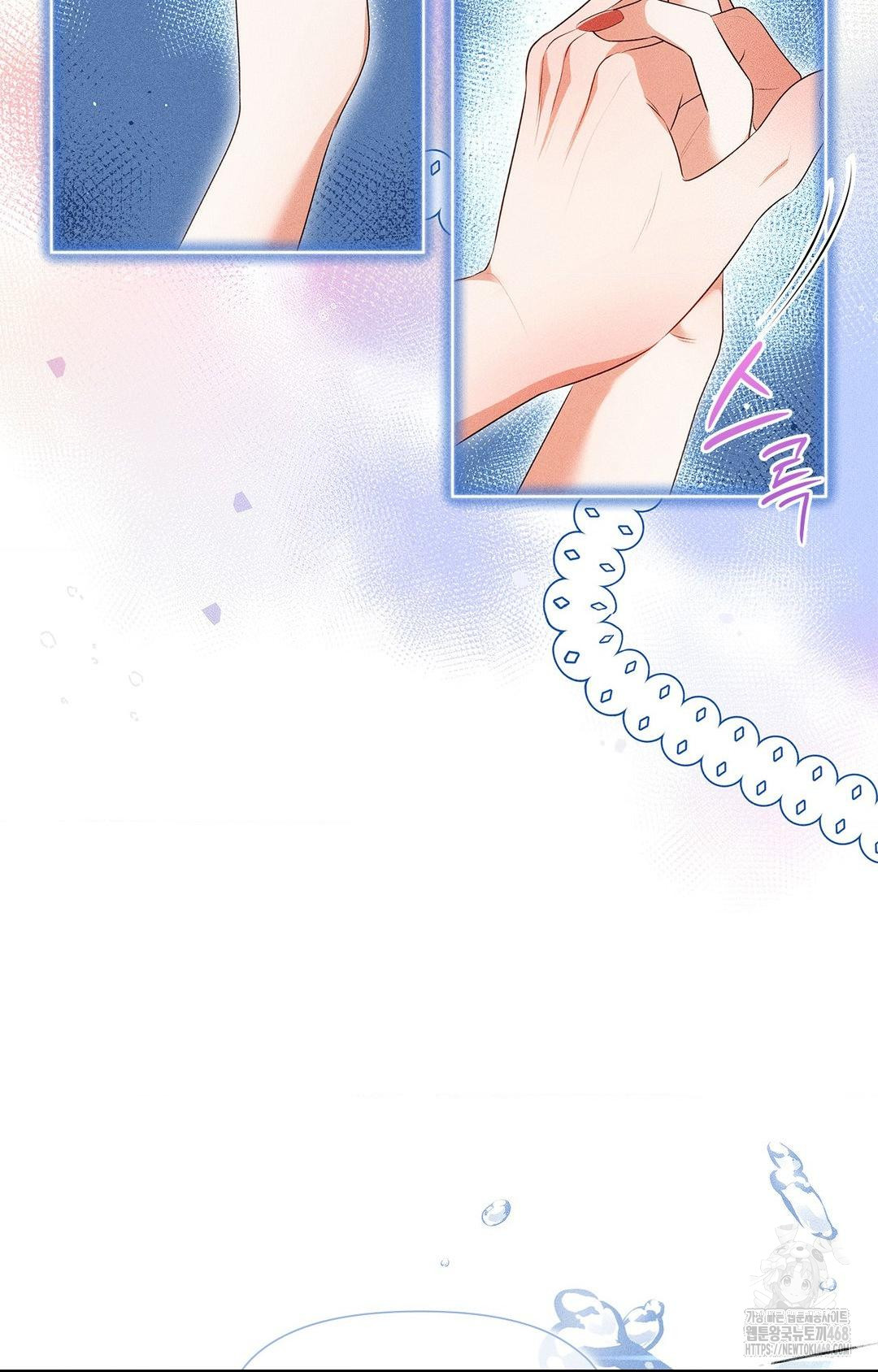 Please Help, Mister Raw - Chapter 4 - photo - 84