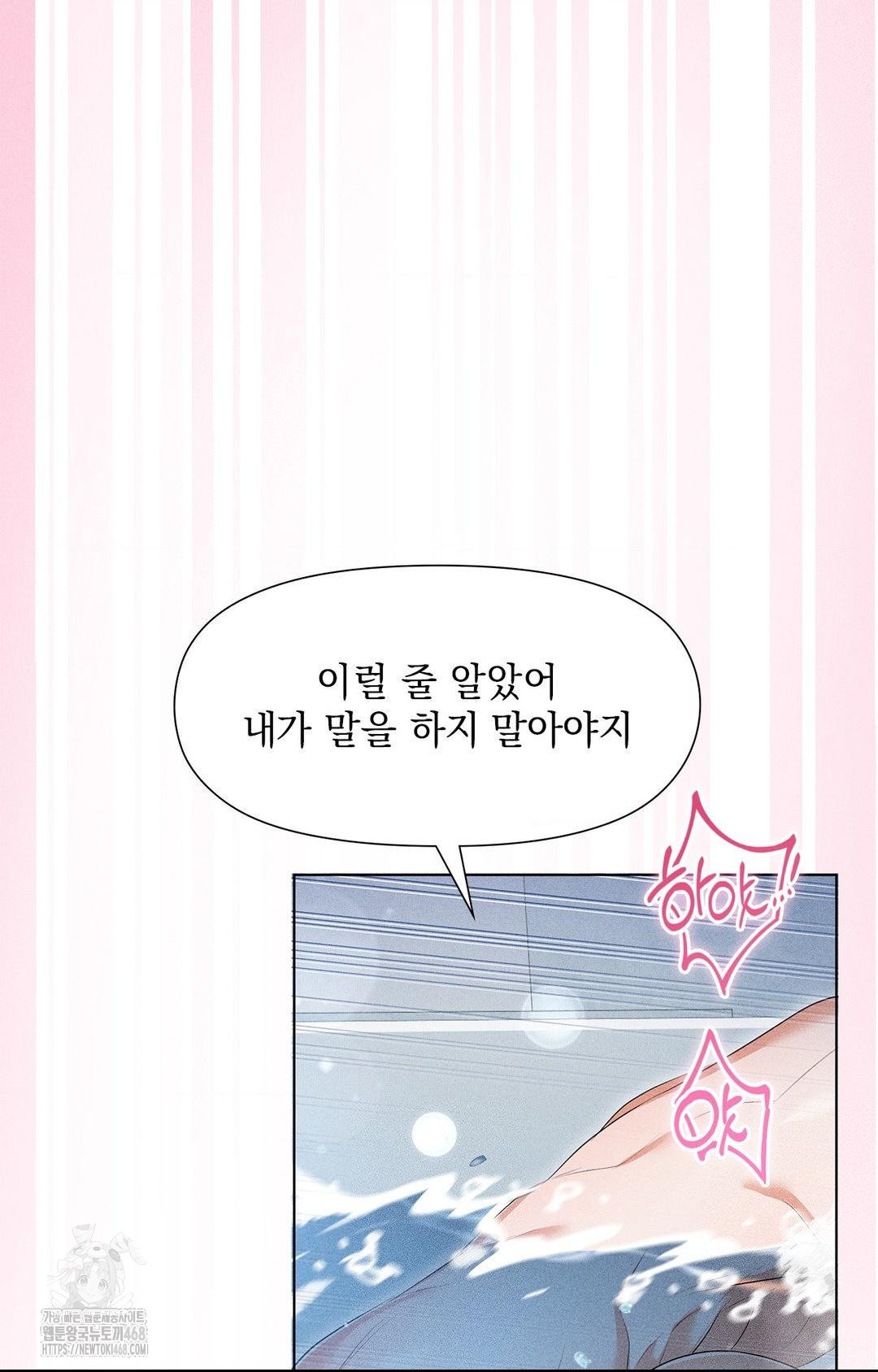Please Help, Mister Raw - Chapter 4 - photo - 89