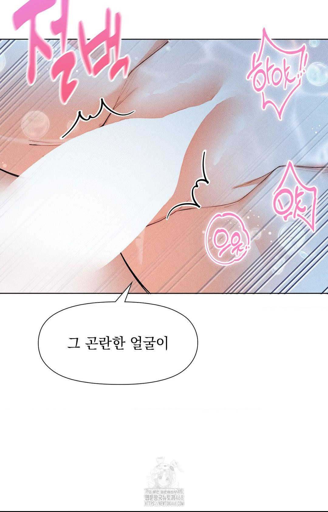 Please Help, Mister Raw - Chapter 4 - photo - 92