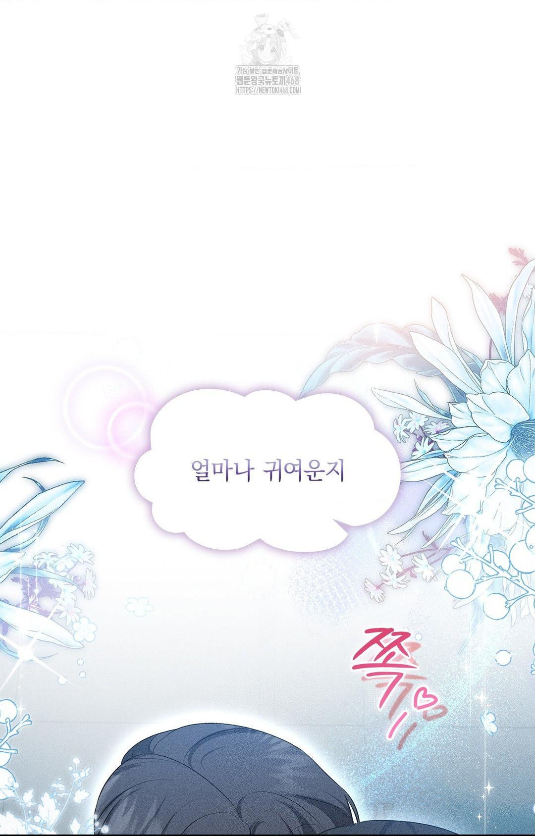 Please Help, Mister Raw - Chapter 4 - photo - 93