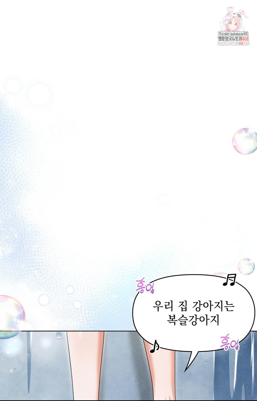 Please Help, Mister Raw - Chapter 5 - photo - 1