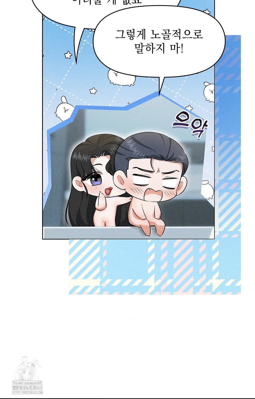 Please Help, Mister Raw - Chapter 5 - photo - 10