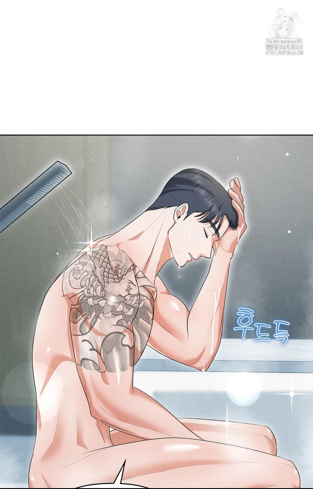 Please Help, Mister Raw - Chapter 5 - photo - 11