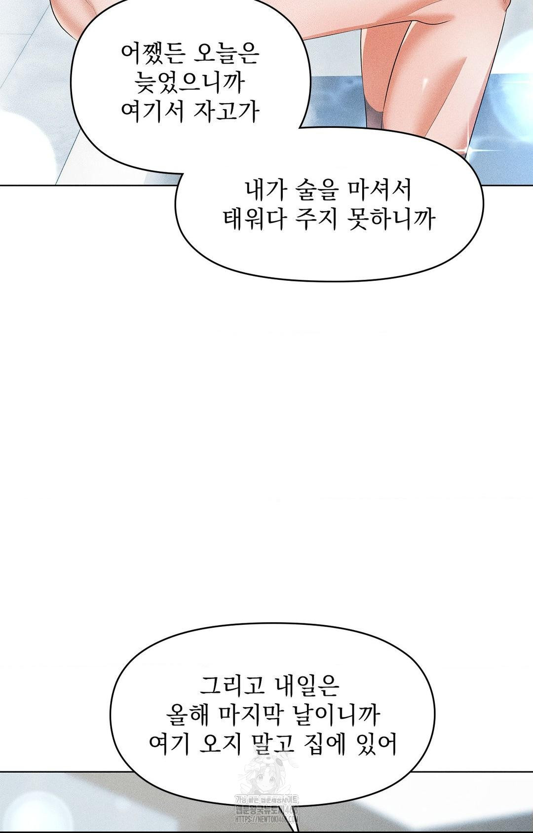 Please Help, Mister Raw - Chapter 5 - photo - 12